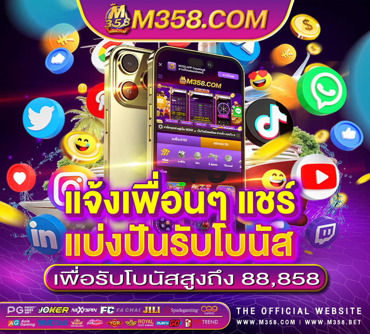 เครดิตฟรี ไม่ตองทำกิจกรรม